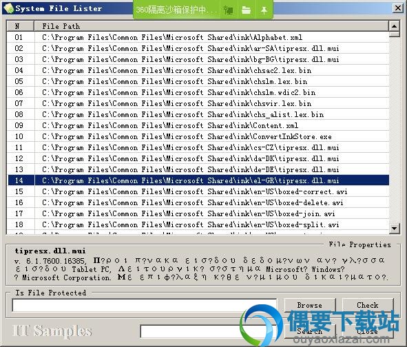 打开ystem Files Lister软件