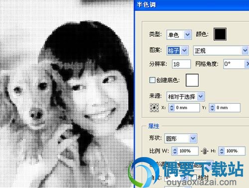 半色调调节界面截图