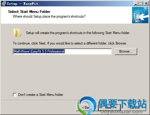 选择开始菜单文件夹