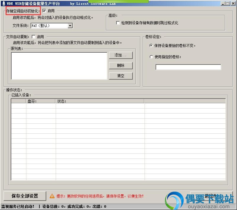 存储空间自动初始化