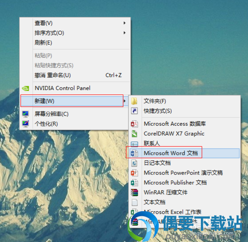 Word文档合并教程