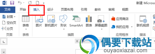 新建一个空的word文件并打开