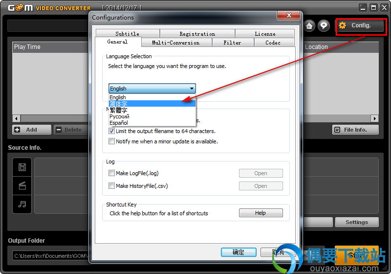 GOM Video Converter语言设置方法