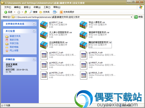 ps导入自定义形状方法