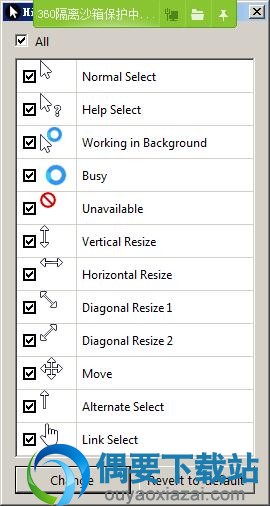 打开High DPI Cursor Changer软件