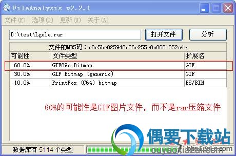文件类型识别样例一