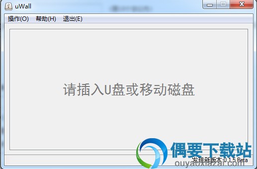 打开uWall软件