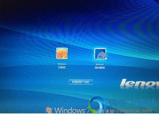 重启登录Windows登录界面时刷指纹进入系统