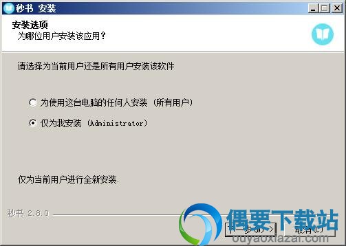 选择安装选项