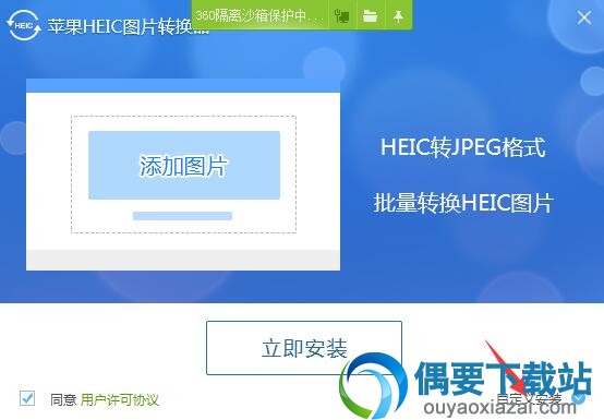 点击自定义安装