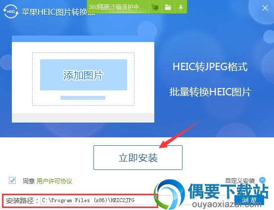 选择安装路径