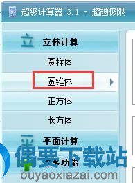 几何计算器使用方法