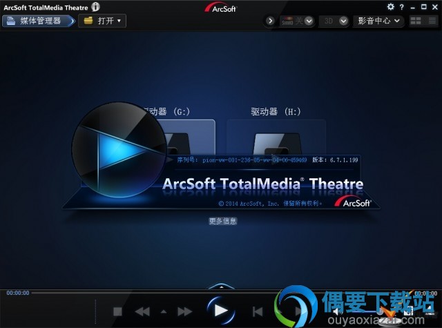 蓝光高清3D播放器_Arcsoft TotalMedia Theatre