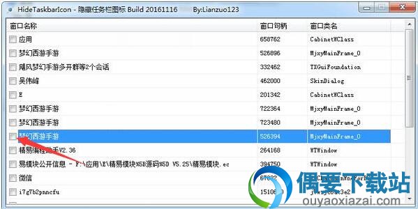 HideTaskbarIcon使用方法