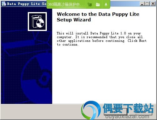 运行Data Puppy Lite安装程序