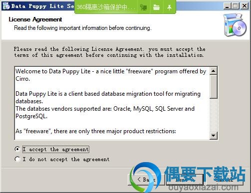 接受安装许可协议