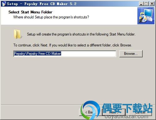 选择开始菜单文件夹