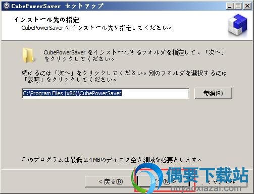 选取软件安装路径