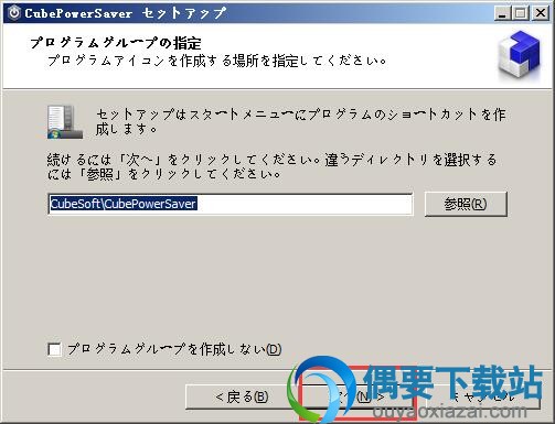 选择开始菜单文件夹
