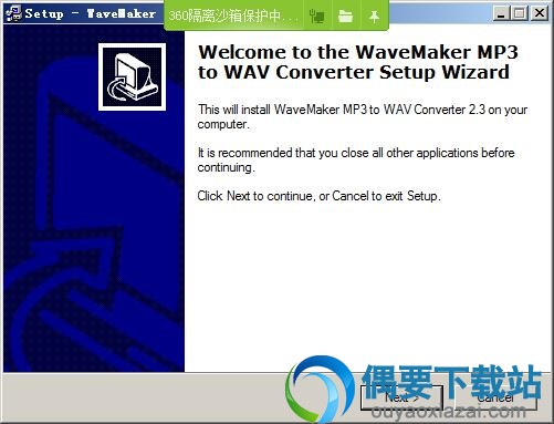 打开WaveMaker安装文件