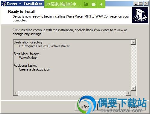 点击install按钮