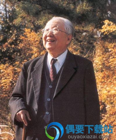 启功人物照片
