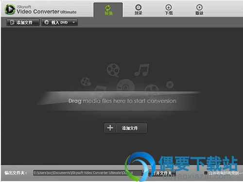 视频转换大师_WinMPG Video Convert