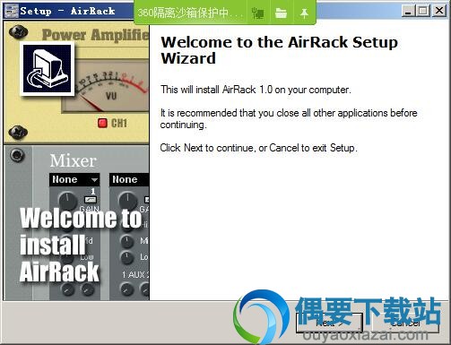 运行AirRack安装程序
