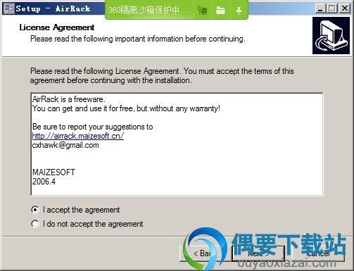 同意许可协议