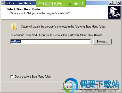 选择开始菜单文件夹