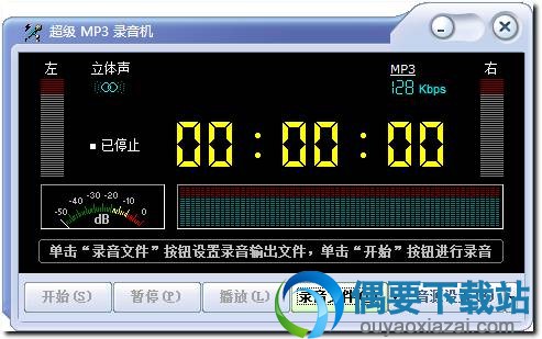 MP3录音机使用方法
