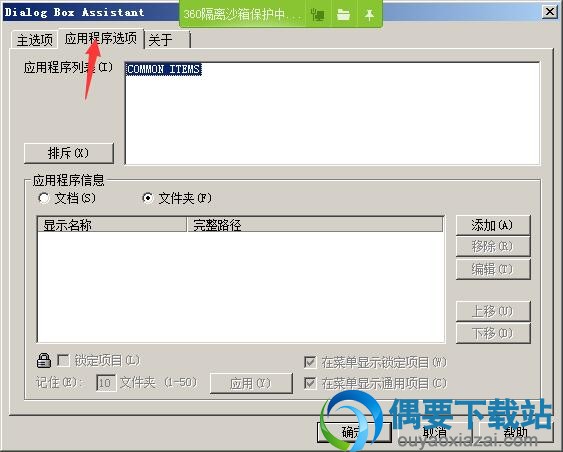 设置需要过滤的应用