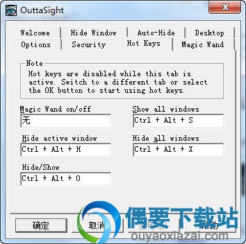 自定义快捷键