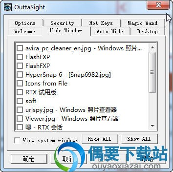 把要隐藏的窗口前面的勾打上