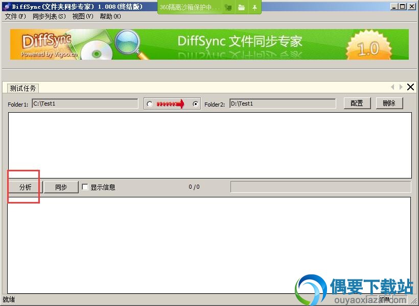 点击分析按钮