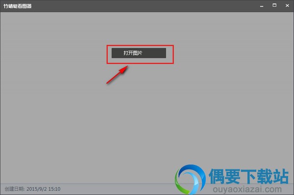 点击主界面