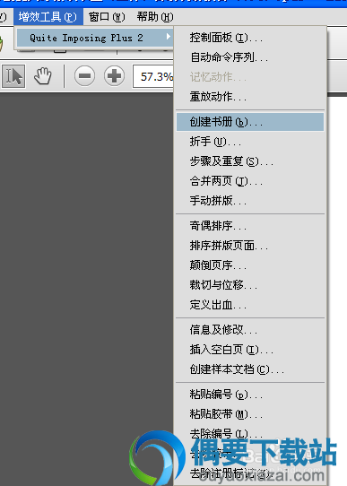 quite imposing plus插件拼版教程