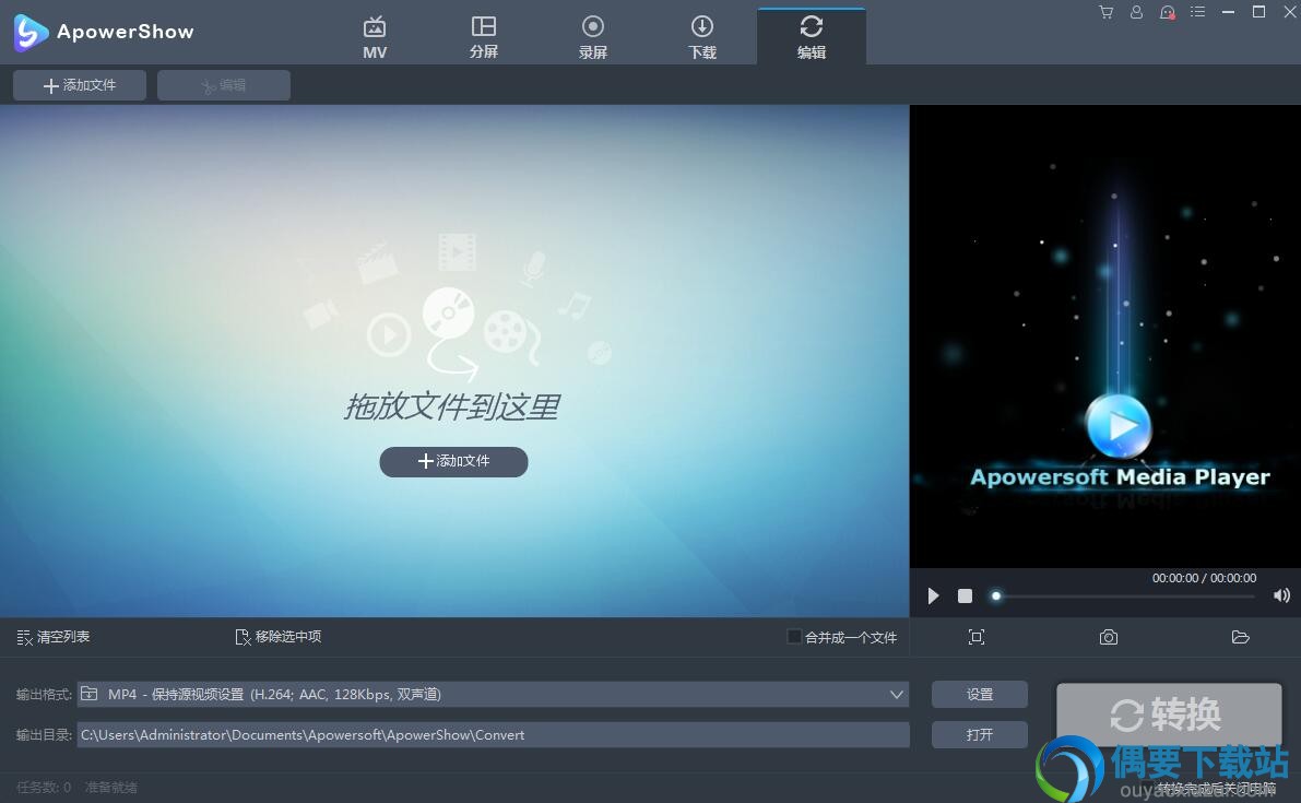 ApowerShow免费下载_视频制作软件