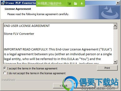 接受安装许可协议