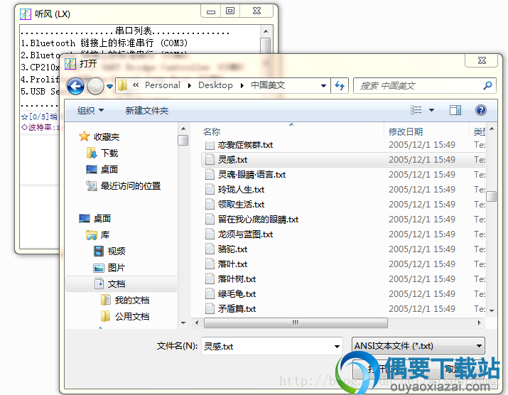 切换目录选择要加载的文件