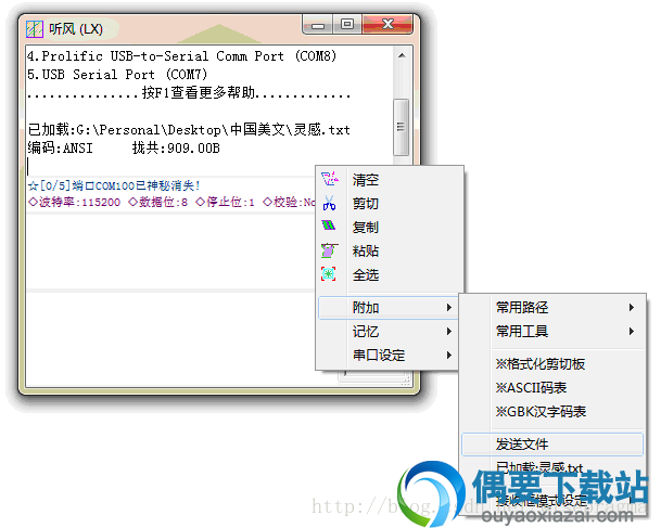 选择发送文件