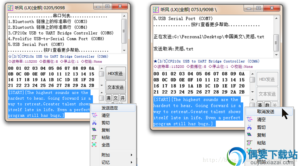 以十六进制方式发送