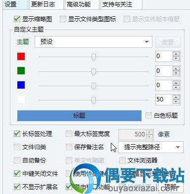 AutoCAD DuoTab多标签管理插件