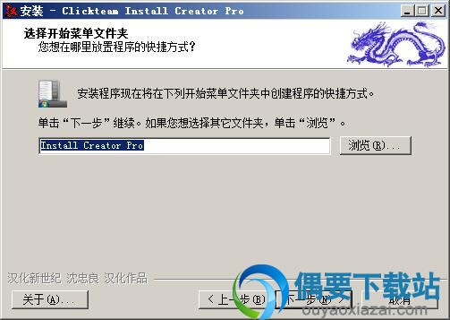 选择开始菜单文件夹