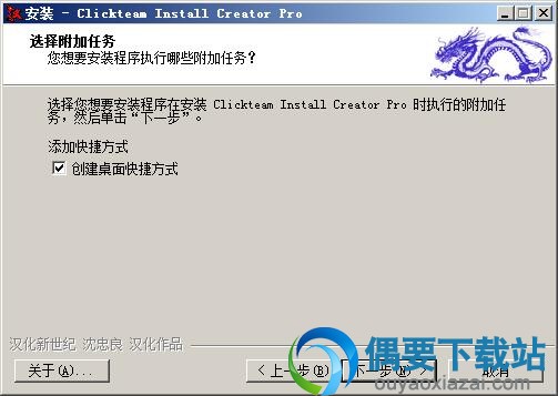 选择附带任务