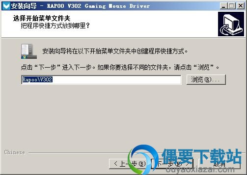 选择开始菜单文件夹