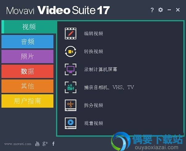 movavi video suite 17 V17.0.1 中文破解_多功能视频处理软件