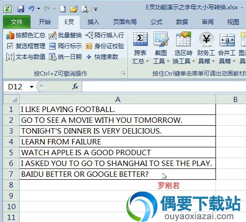E灵7.1功能应用界面展示