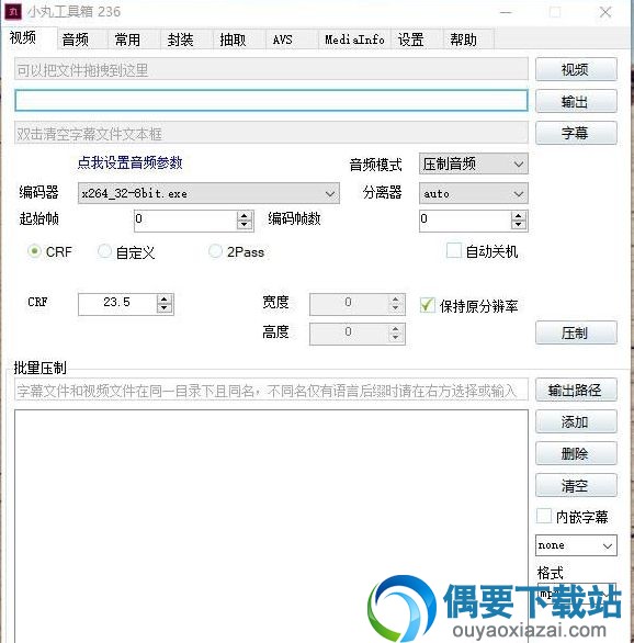 小丸工具箱_多功能视频处理工具包