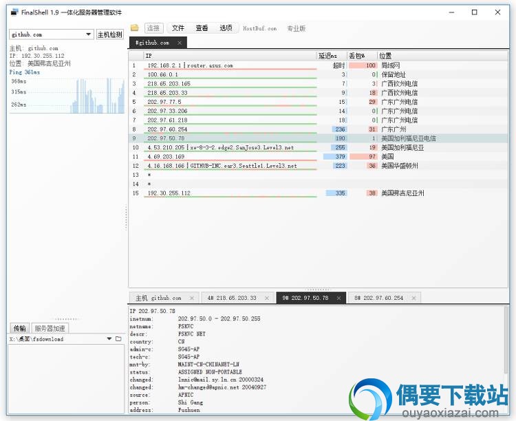 Trace实时跟踪界面